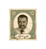 ادویه استاد