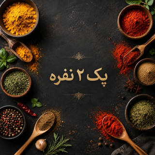 پک جامع ۲ نفره